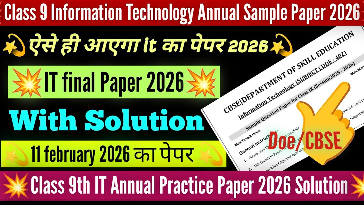 Class 9 Information Technology annual sample paper 2026 solution / class 9 it annual exam paper 2026