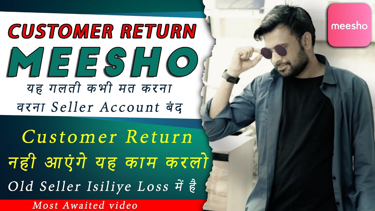 Control Meesho Return 2025 | meesho seller returns problem | meesho pe 200+ order 2025