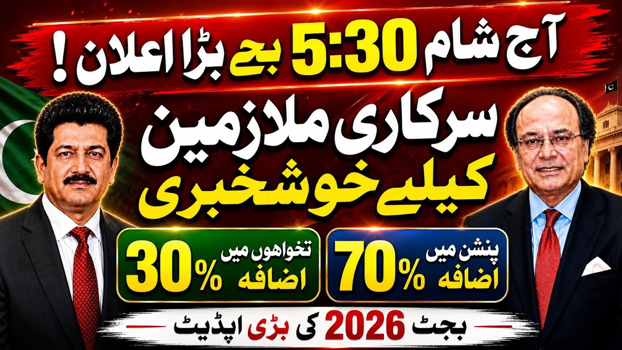 Will Govt Employees Get a 35% Salary Hike in Budget 2026? Latest Update