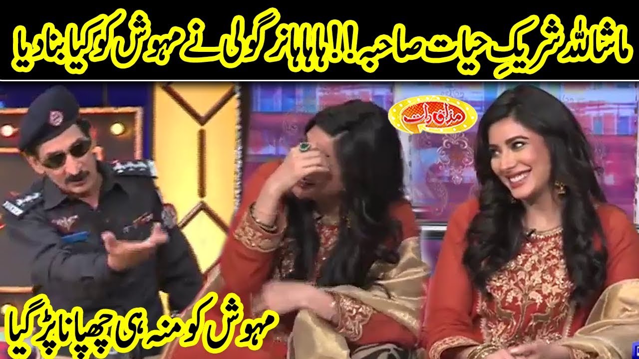 Mehwish Hayat Ko Mun Chupana Per Geya | Mazaaq Raat | Dunya News