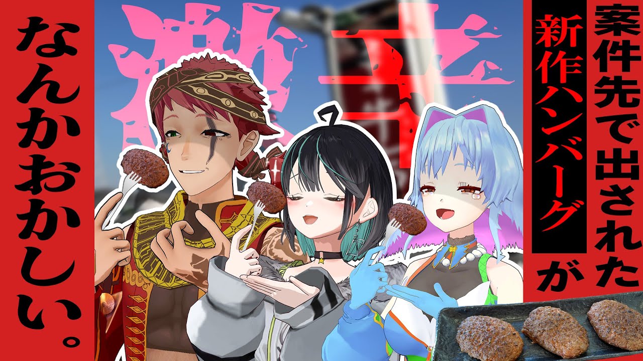 【ドッキリ】お世話になったお店で激辛ハンバーグ出されたら？【グルメ】