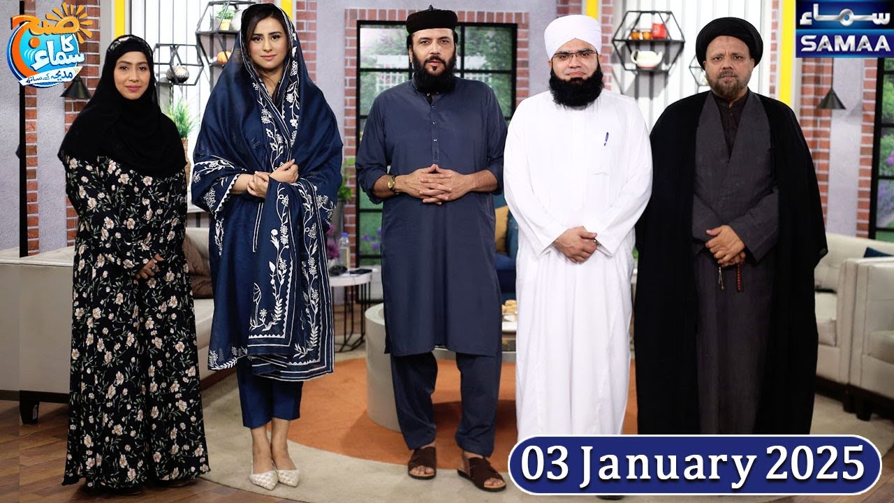 Jummah Kay Din Kay Powerful Wazaif | Ayatul Kursi & Surah Al Kausar | Madeha Naqvi | SAMAA TV