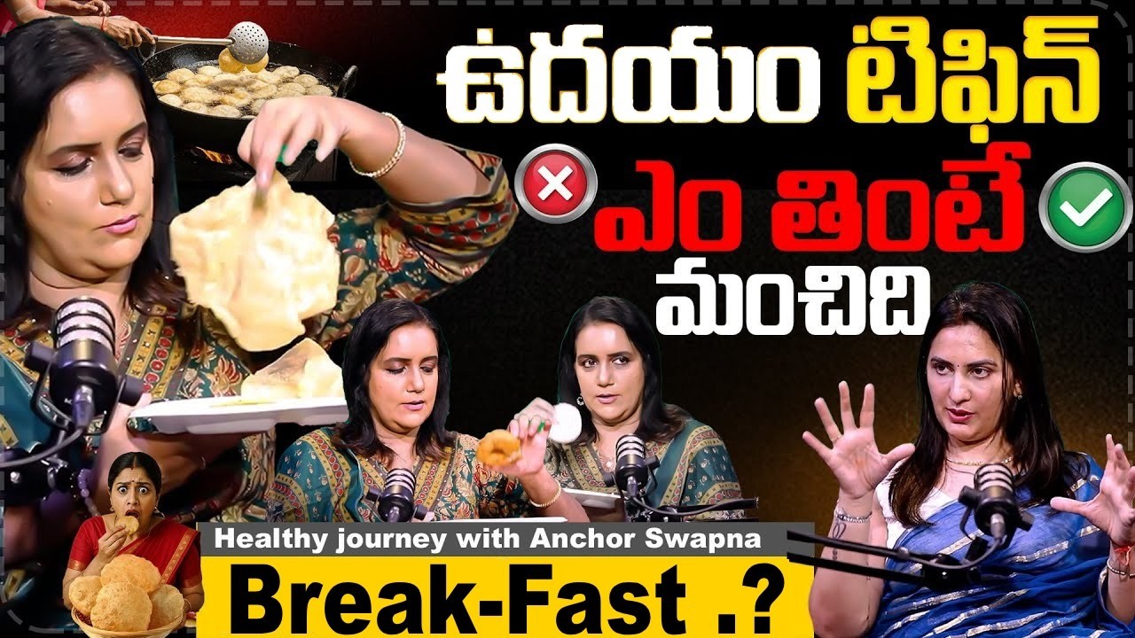 ఉదయం మధ్యాహ్నం రాత్రి ఏమి తినాలి తినకూడదు? | Dr. Kavya Latest Interview With Anchor Swapna | SumanTV