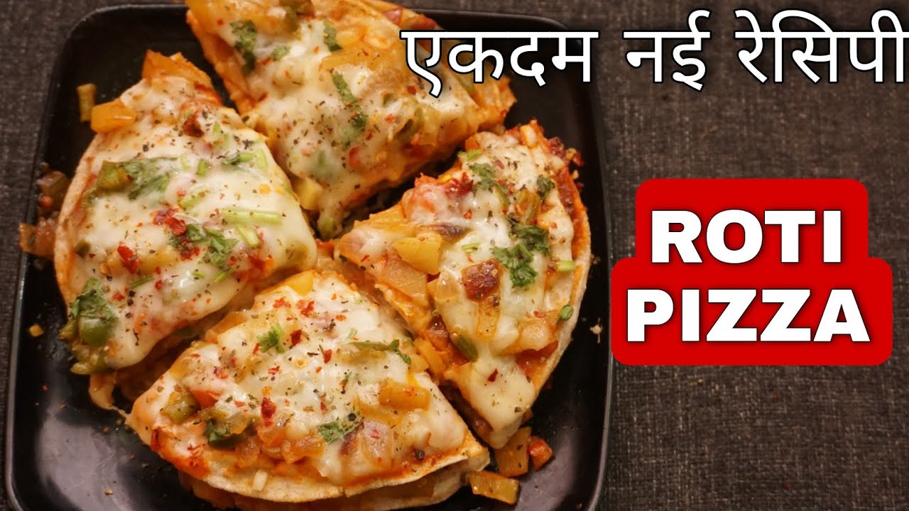 Roti Pizza Recipe | Bachi Roti ki Recipe | Roti Pizza Recipe in Hindi | RECIPES OF ANJALI RAI
