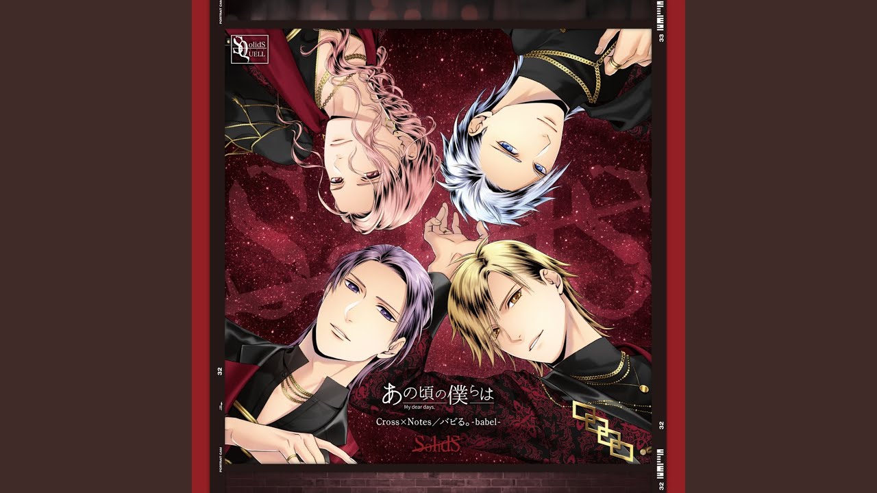 Cross×Notes
