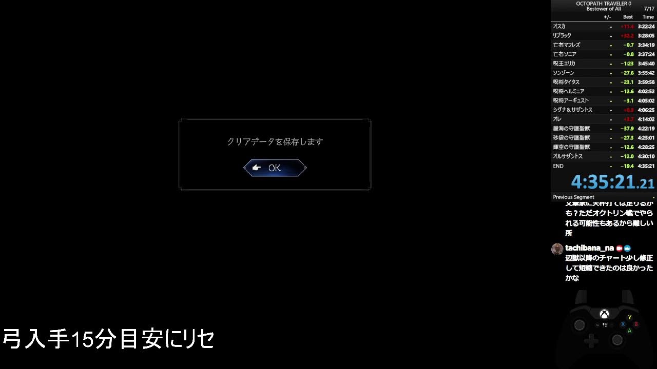 OCTOPATH TRAVELER 0 Speedrun PC BoA no mic