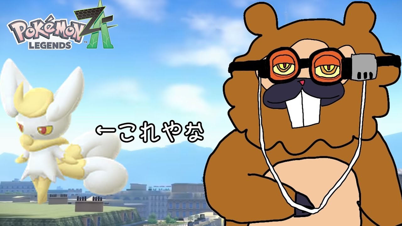 オヤブン色違い♀ニャオニクスを出して-196で19放送【Pokémon LEGENDS Z-A】