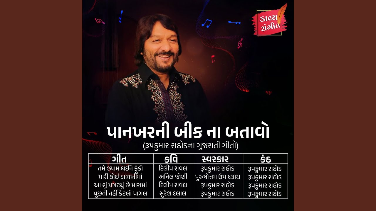 Mari Koi Dalkhi Ma
