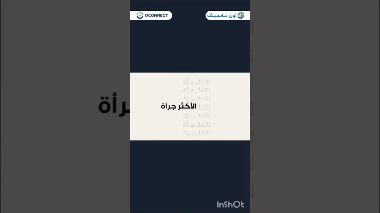 onpassive oconnect