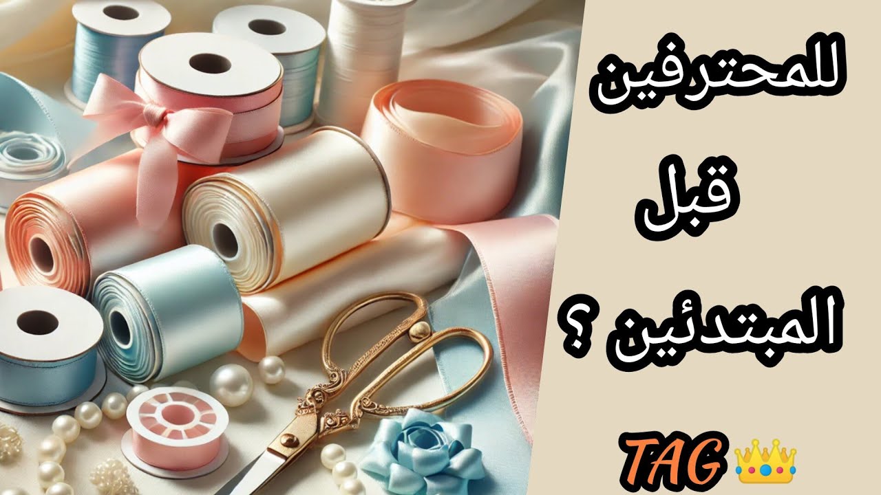 اصنعي توك شعر مميزة | 3 تصميمات أنيقة ومربحة! ✨ لا يفوتك رقم 3 !   #handmade| DIY Hair Accessories