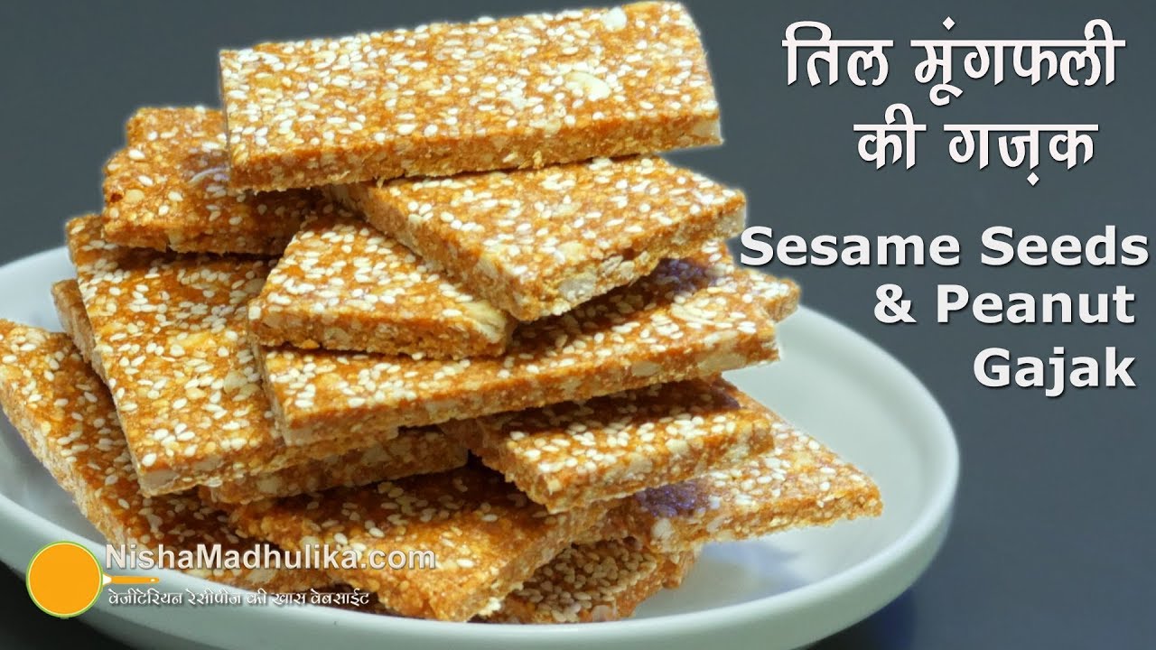 Til Peanut Gazak | तिल मूंगफली की गजक । Til Mungfali Patti for winter season