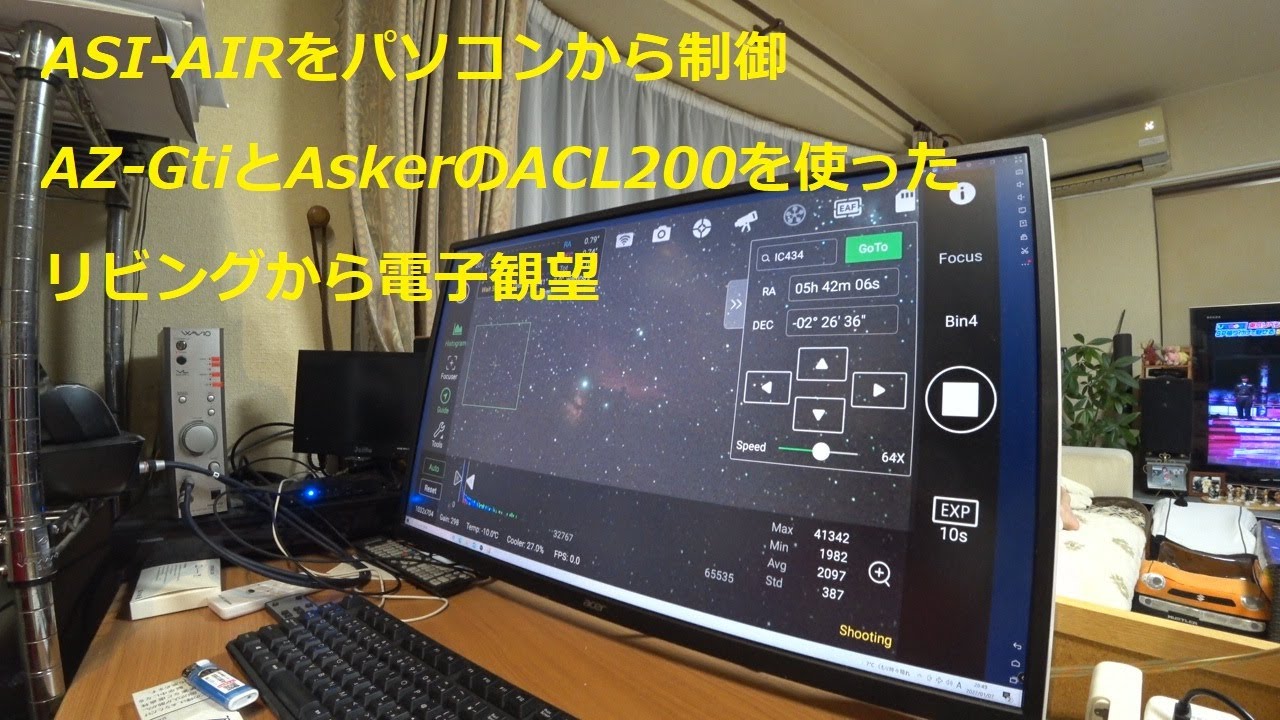 AZ-GtiをASIAIRでリビングのパソコンからアンドロイドエミュータで制御。冷却カメラASI294MCpro,鏡筒ACL200。ベランダ簡易設置で赤道儀追尾も検証しました。