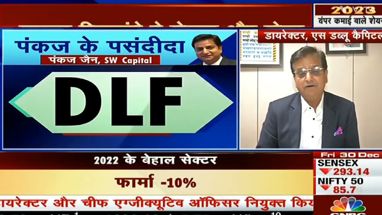 DLF Share ! DLF Share news ! DLF Share enter exist or hold !