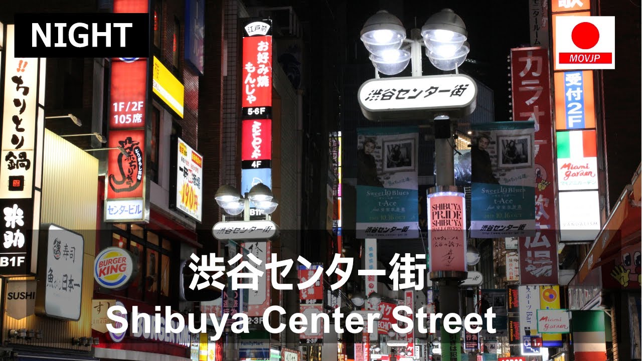 Shibuya Center-Gai ( SHIBUYA Center Street )