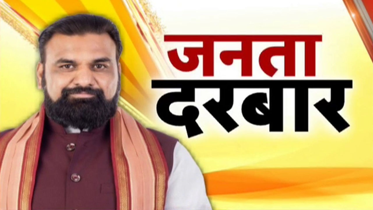 Samrat Choudhary Janata Darbar :जनता दरबार में शिकायत पर तुरंत एक्शन !