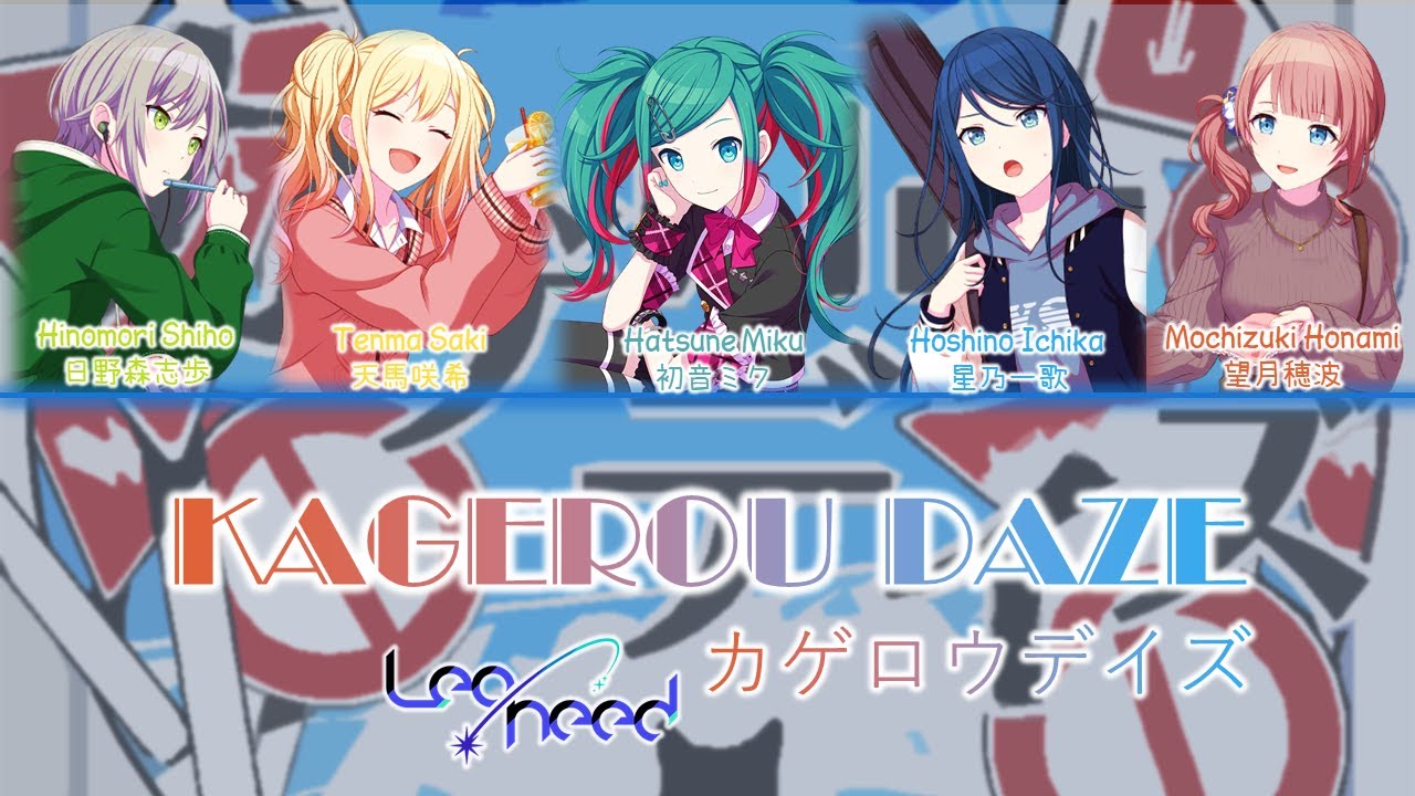 [FULL VER] Kagerou Daze (カゲロウデイズ) / Leo/need × 初音ミク | Color Coded Kan/Rom/Eng Lyrics プロセカ