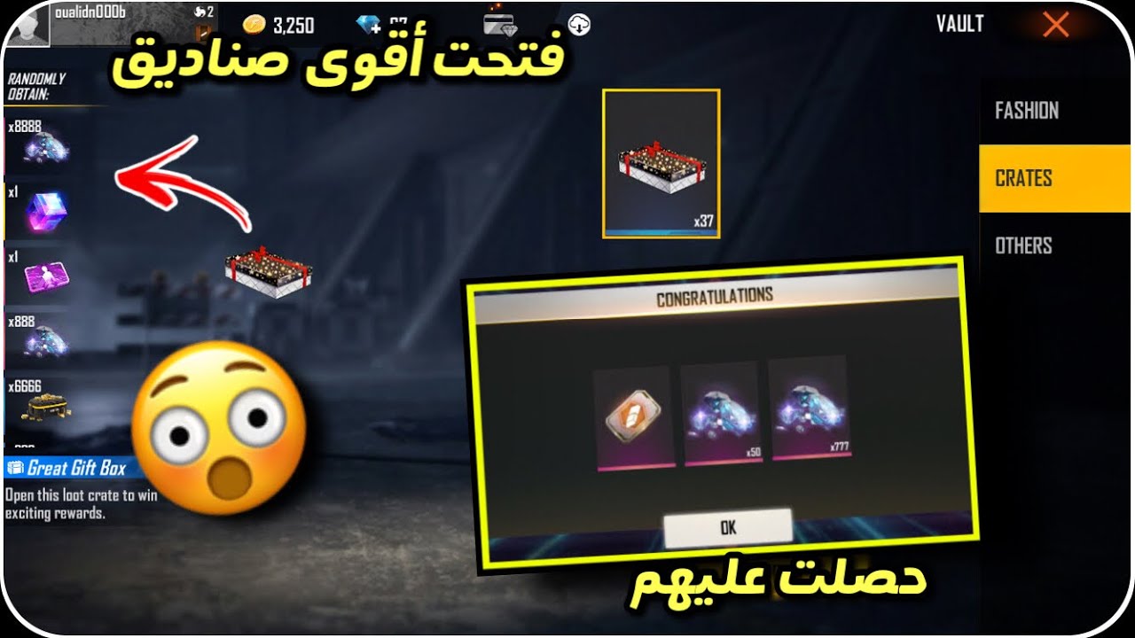 فري فاير|فتحت أقوى صناديق موجودة😱كيوب ماجيك/8ألف جوهرة/بطاقة تغيير اسم🔥