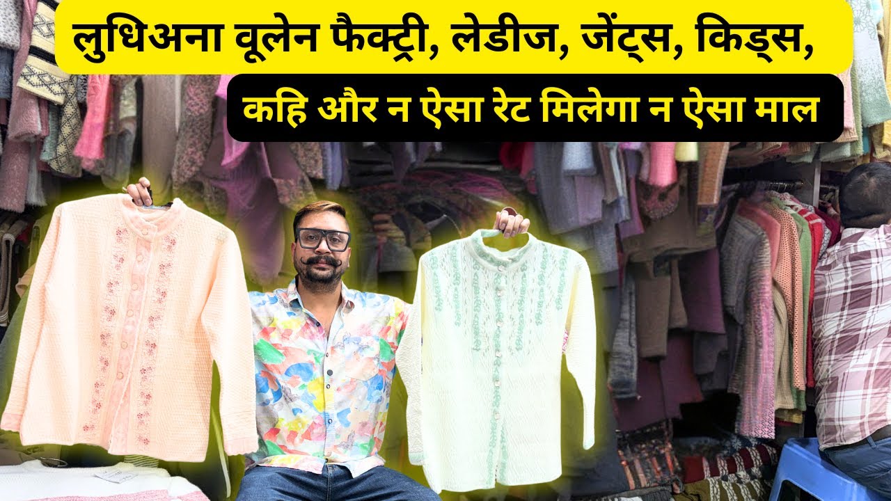 Sweater manufacturers in Ludhiana, Sweater wholesale market ludhiana, cardigan, Woolen Kurtis