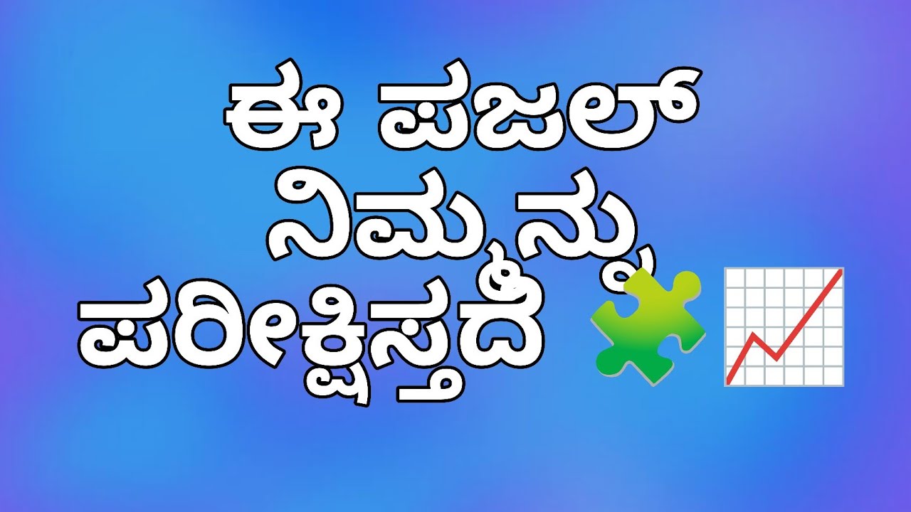 🔴 1RS FOR 1ANSWER | Kannada Live Quiz Game | ಸರಿಯಾದ ಉತ್ತರ ಕೊಡಿ ಹಣ ಗೆಲ್ಲಿ #livestream #livekannada