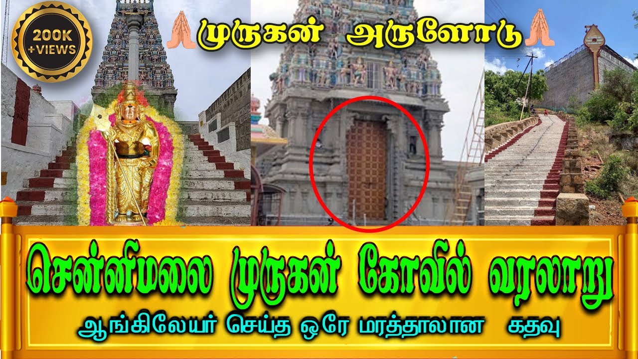 🔴Chennimalai Murugan Kovil History | Tamil | சென்னிமலை  முருகன் | MG | #murugan