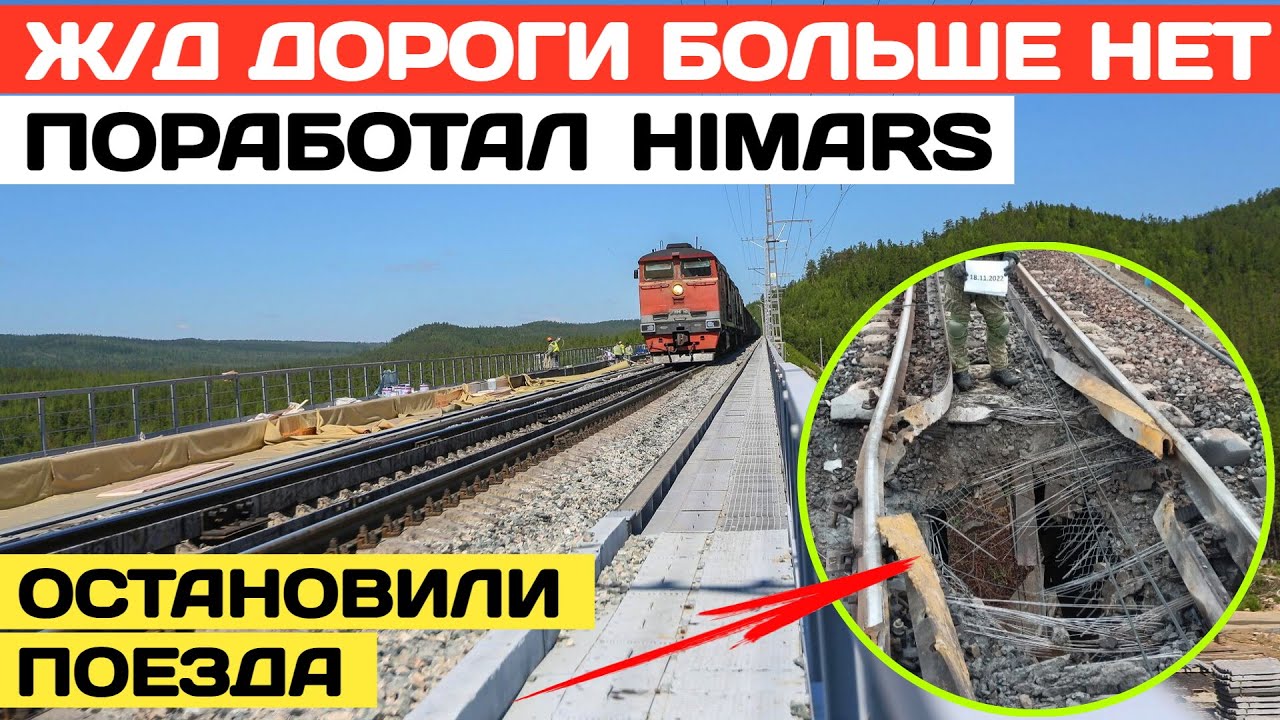 ЗСУ остановили российские поезда. Повреждена важная железнодорожная ветка в Иловайске