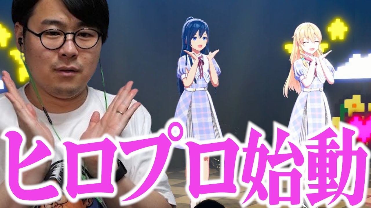 【シャインポスト】一緒に踊るタイプのドルオタだった男#前編【ダイジェスト】