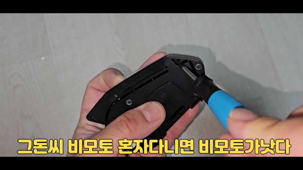 세나50S배터리 업글하기 / SENA 50S battery upgrade
