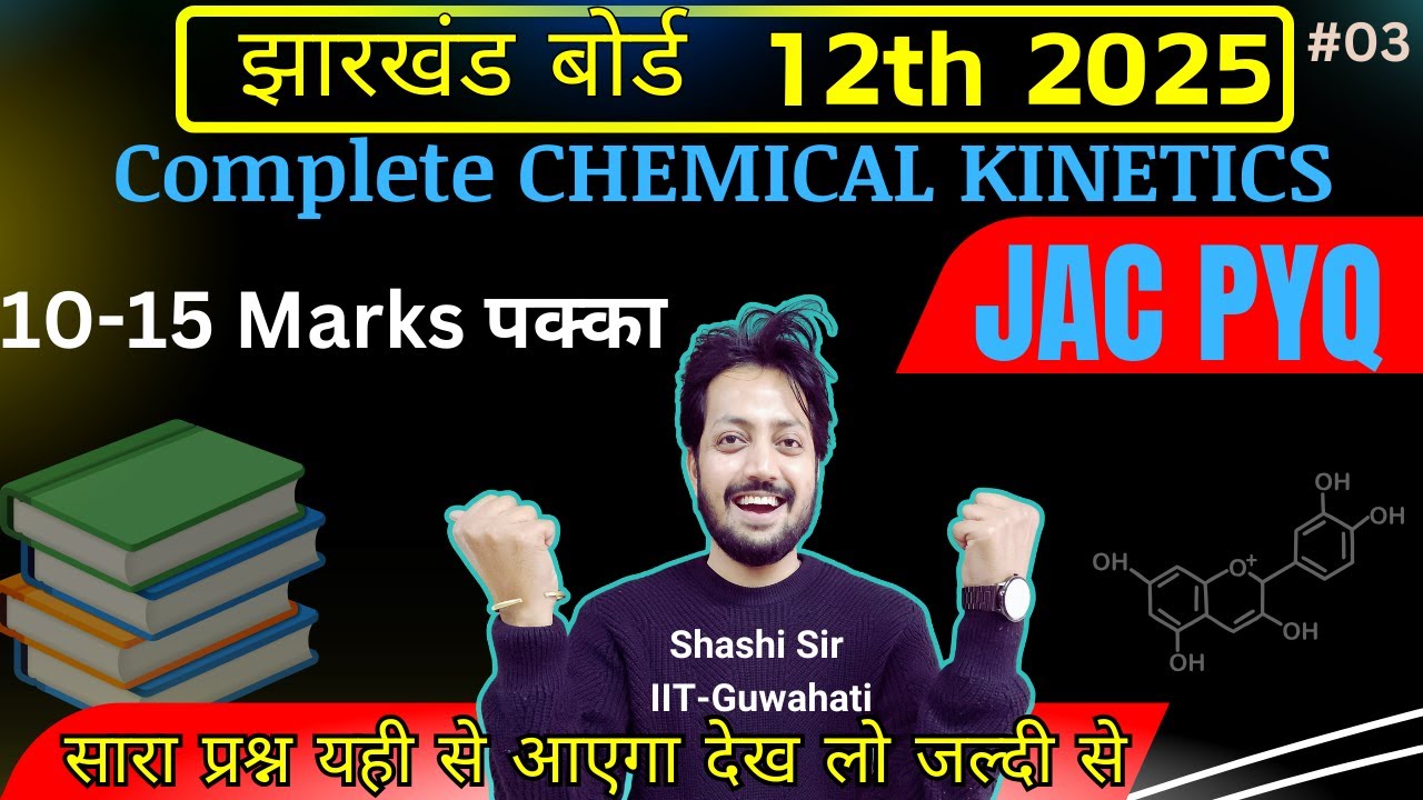 Complete Chemical KInetics With PYQ JAC | 12th Chemistry | JAC PYQ 2024-2017 | PHODO Series