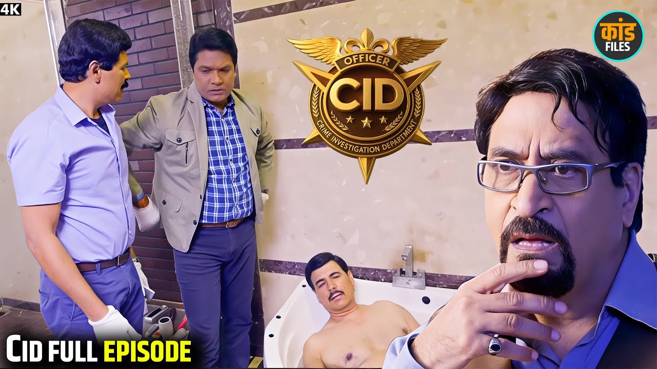Bath Tub में कैसे हुआ मर्डर? - Forensics मे निकला केस का पूरा सच | CID Daya | New Episode #truestory