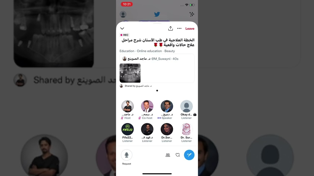 مراحل خطط العلاج - عرض حالات ومناقشتها 5-2-2022