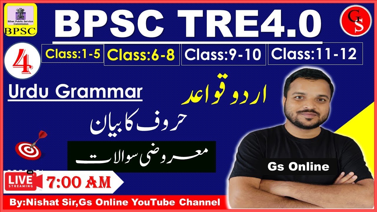 4.BPSC TRE-4  Urdu Grammar MOck Test | اردو قواعد معروضی سوالات| حروف کا بیان|vvi Question,By:Nishat