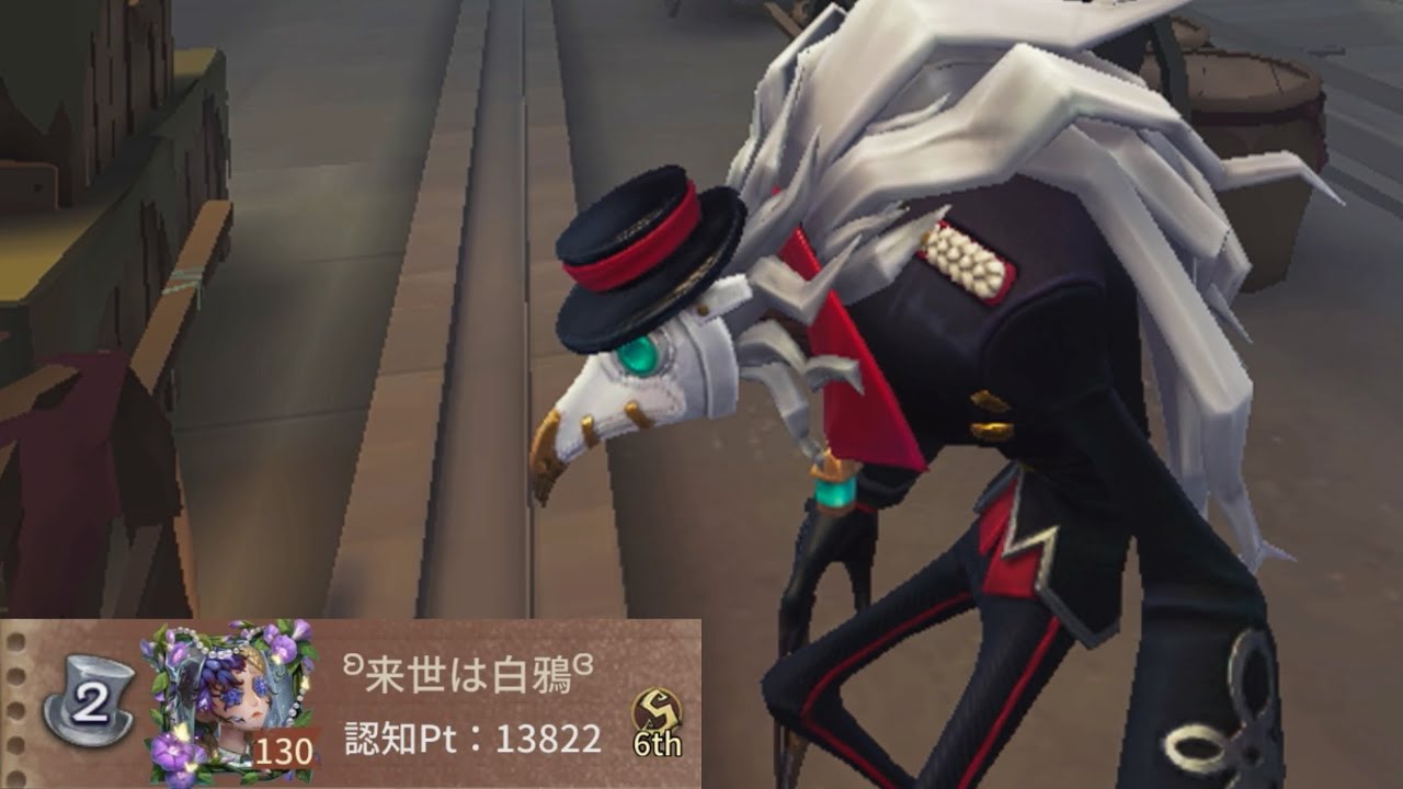 悪夢2位 (2nd Nightmare)【第五人格】