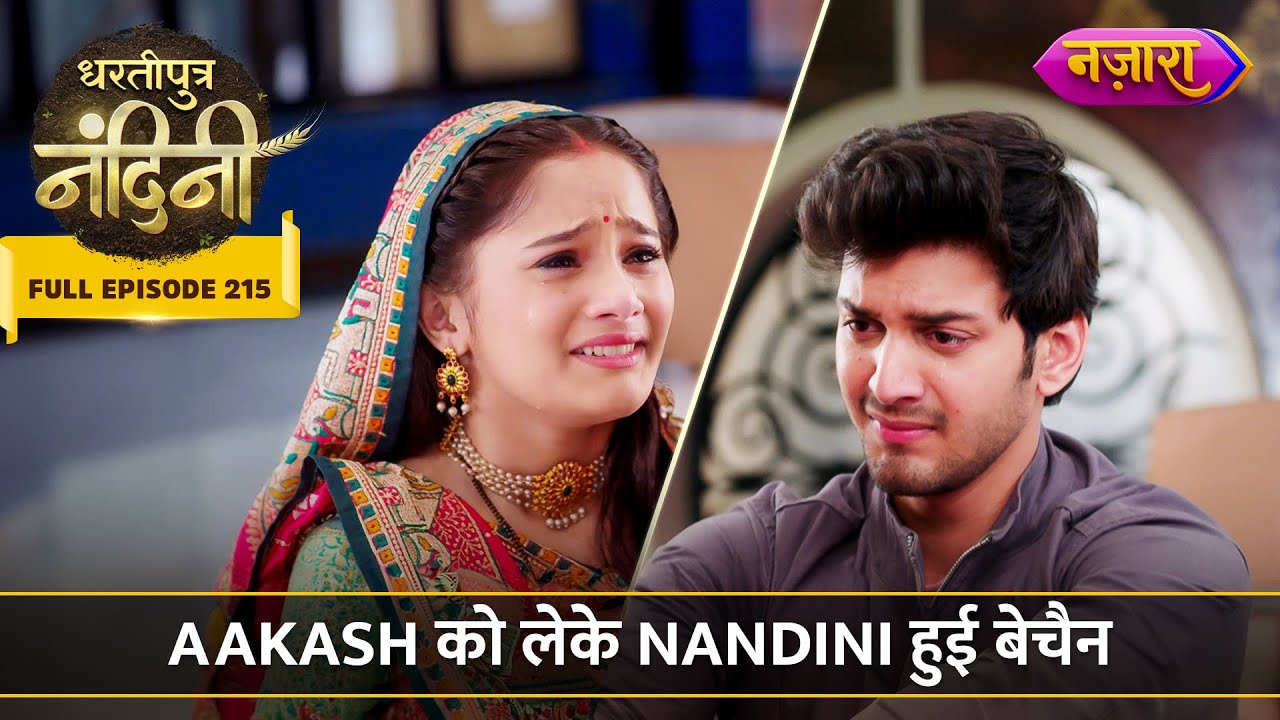 Nandini Hui Aakash Ki Jaan Ko Lekar Bechain  | FULL EPISODE- 215 |  Dhartiputra Nandini