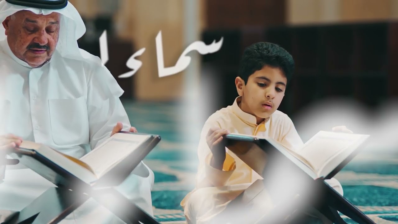 أفواه القرآن - مشاري راشد العفاسي
