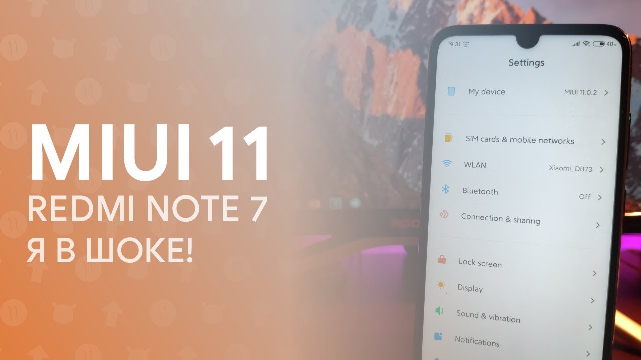 😱 MIUI 11 + REDMI NOTE 7 - ЧТО ПОЛУЧИЛОСЬ? 🔥