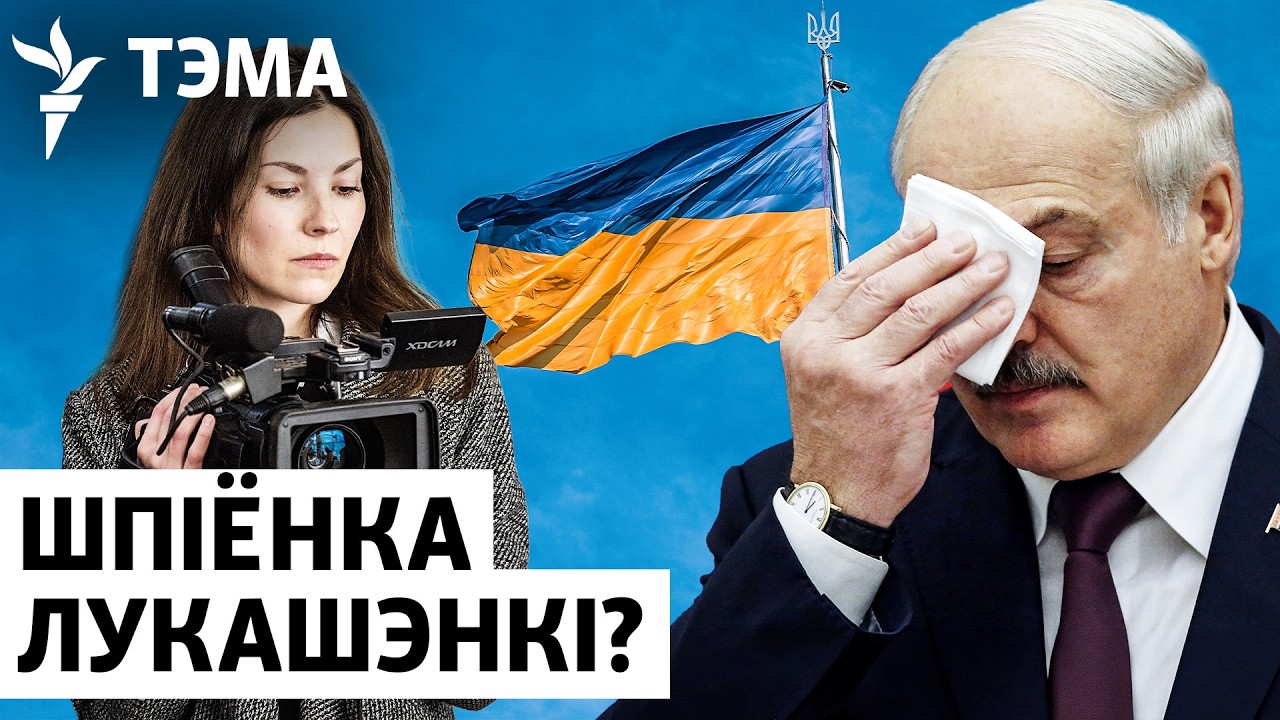 КГБ Беларуси за границей: как вербуют, шантажируют и разоблачают