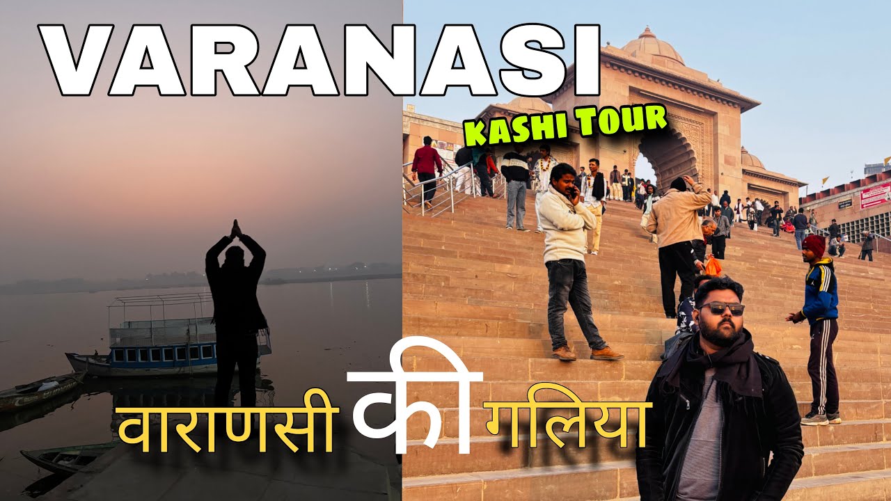 बनारस की गलियों में खो गया! |Kashi Vishwanath Darshan| बनारस की सबसे मशहूर गली में क्या मिला?#kashi 