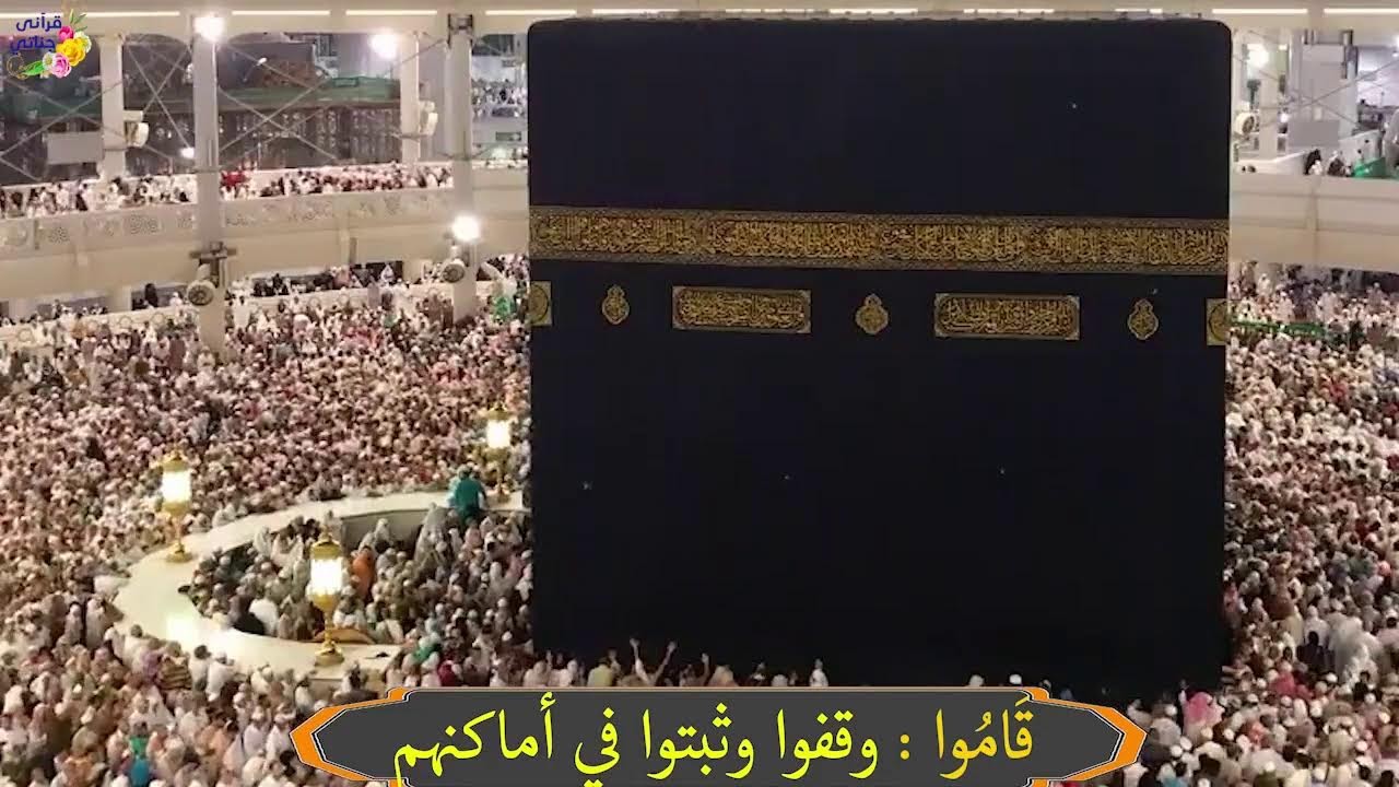 تلاوة ممتعة لسورة البقرة بالتفسير للشيخ محمد طالب