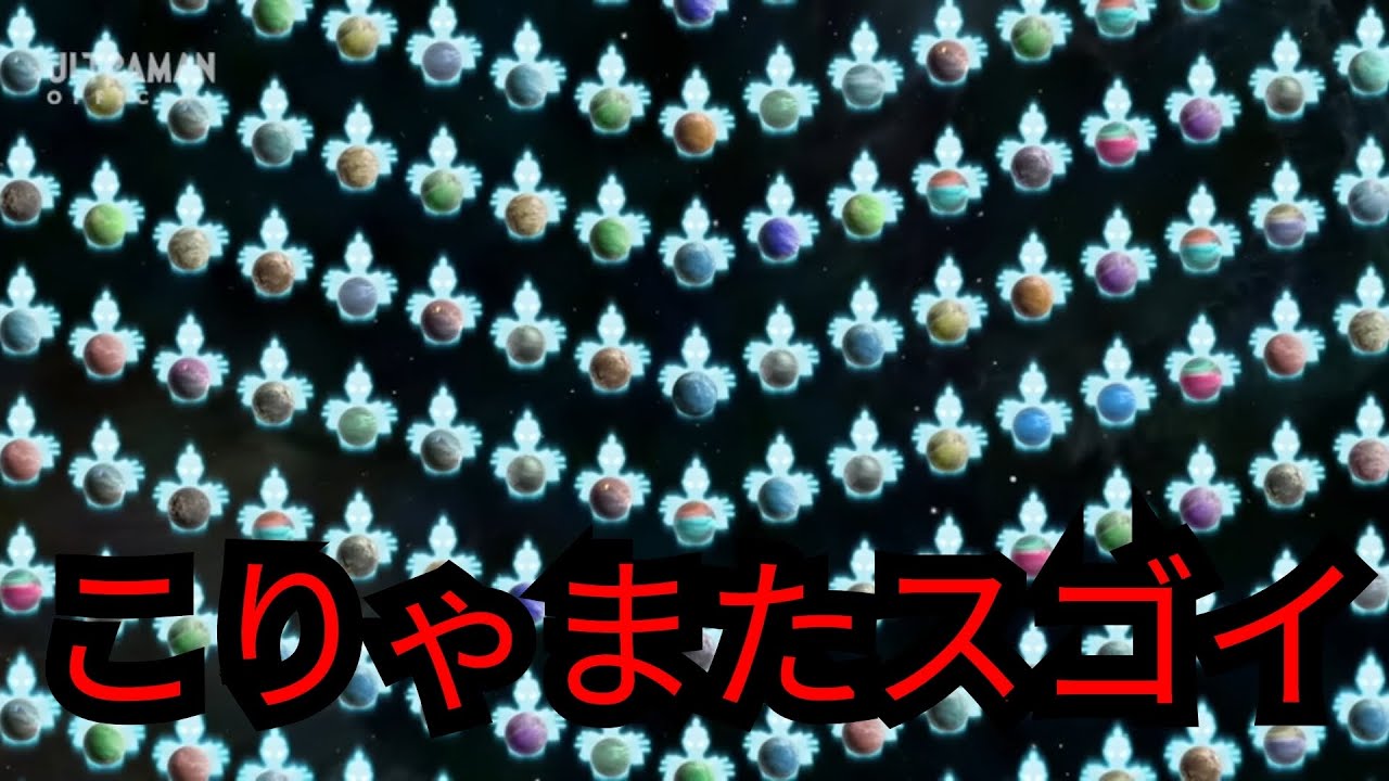 ウルトラマンオメガ 大きくなれそうな感想会㉒