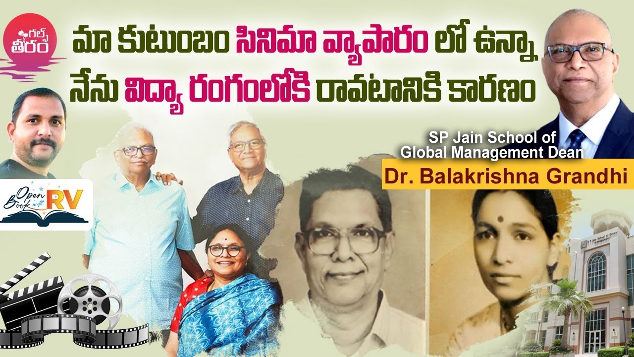 Dr. Grandhi Balakrishna About His Family Business || Open Book with RV || Gulf Teeram