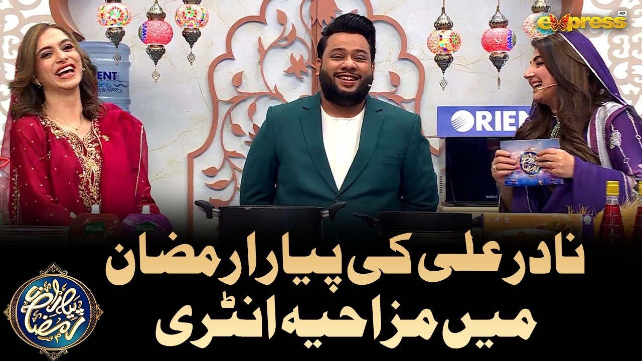 Nadir Ali Ki Piyara Ramzan Main Entry  | Javeria Saud |  Piyara Ramzan Day 29 | Express TV