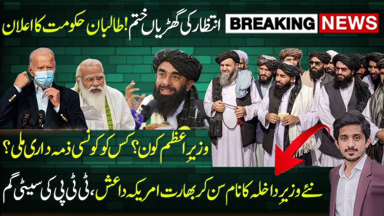 New Government for Afghanistan announced  led by Mullah Mohammad Hassan Akhund|Makhdoom Shahabuddin