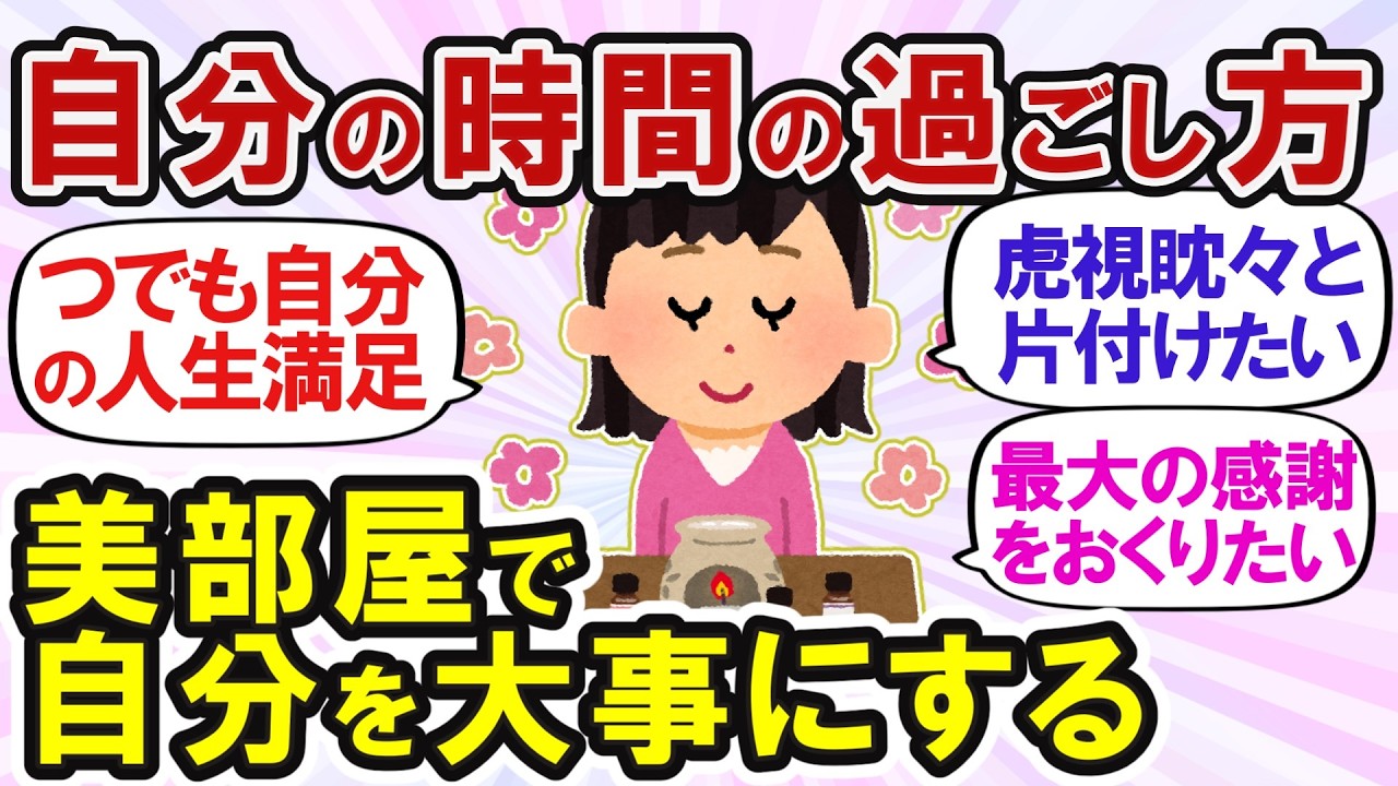 【2ch掃除まとめ】お金が貯まる人は、なぜ部屋がきれいなのか 今すぐ断捨離すべき不要なモノ 究極の改善策　体験談【有益スレ】