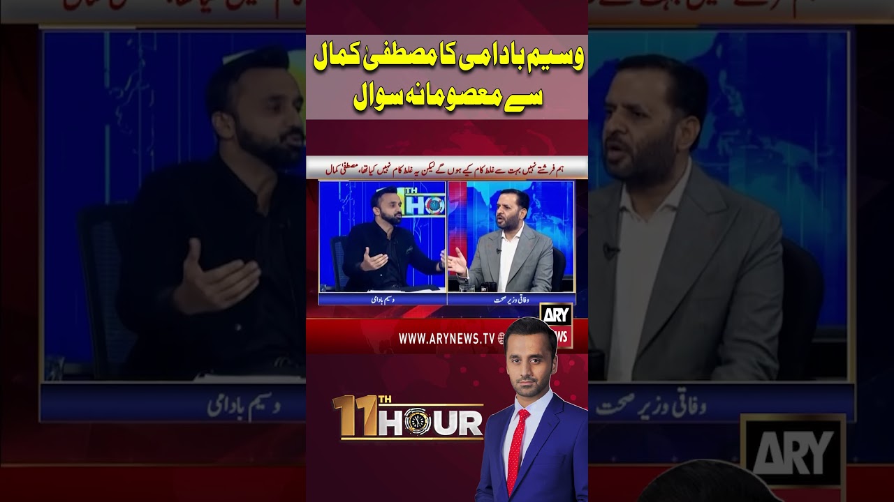 Waseem Badami Asks Innocent Question from Mustafa Kamal #waseembadami #mustafakamal #shors