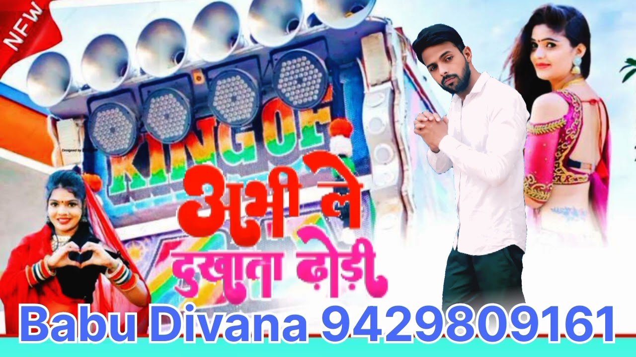 अभी ले दुखाता ढोड़ी गोंडा मे studio बाबू दिवाना) 😀 23-2-2026 😀