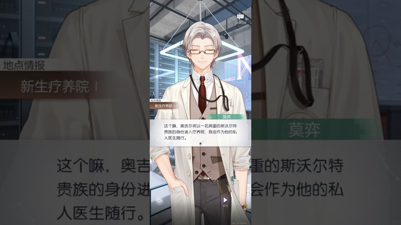【未定事件簿-国际服】NXX主线剧场版《海岛疑云》 | 限时活动录屏存档「序章剧情 + 第一阶段：主线调查1 - 前往临时基地会合」