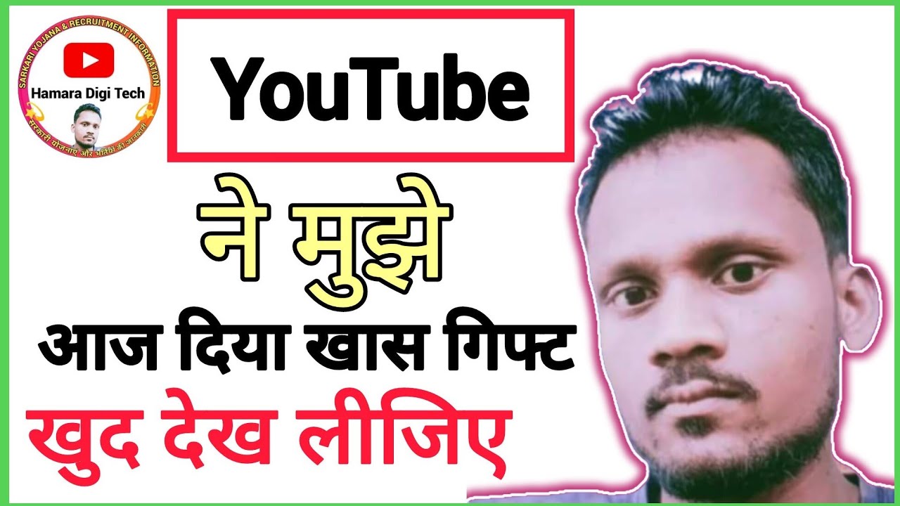 YouTube ने दिया आज खास गिफ्ट|अब आप  Membership Join कर सकते हैं Supers भेज सकते हैं Hamara Digi Tech