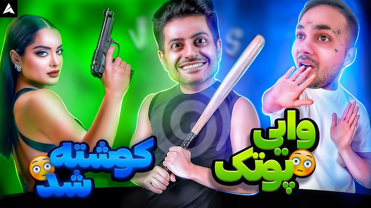 Rebecca Ghaderi Vs PutaK - RAPBATTLE 🔥 رپ بتل ربکا با پوتک