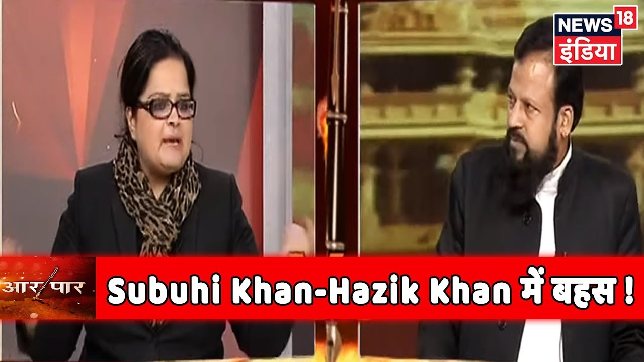 अज़ान पर Subuhi Khan और Hazik Khan के बीच तीखी बहस | Aar Paar | Amish Devgan