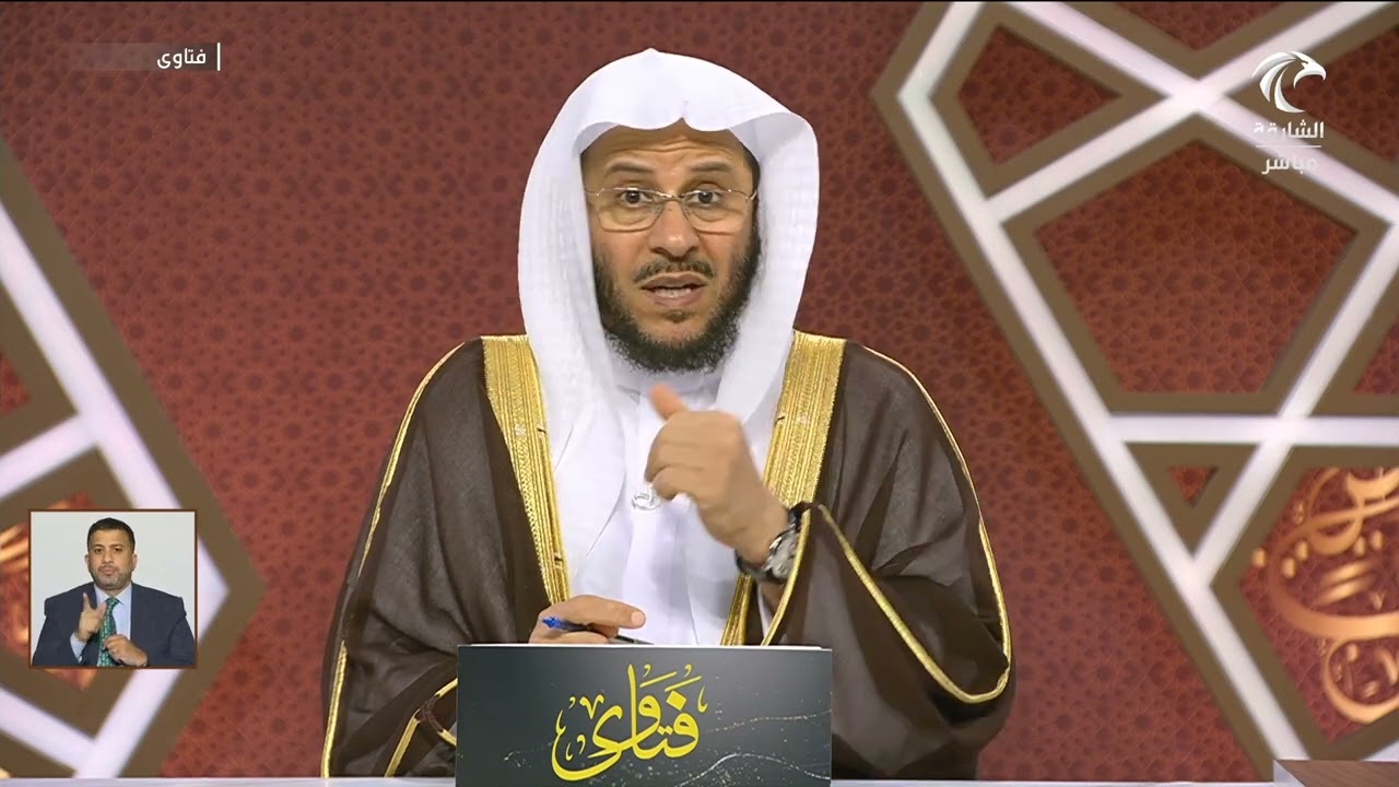 سلسلة من حلقات برنامج فتاوى 10/10/2024 عزيز فرحان العنزي